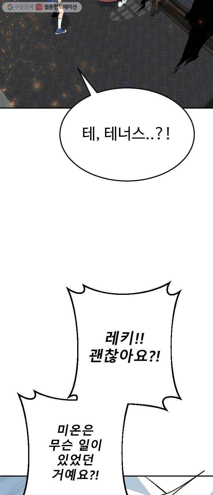 스테어스 55화 5