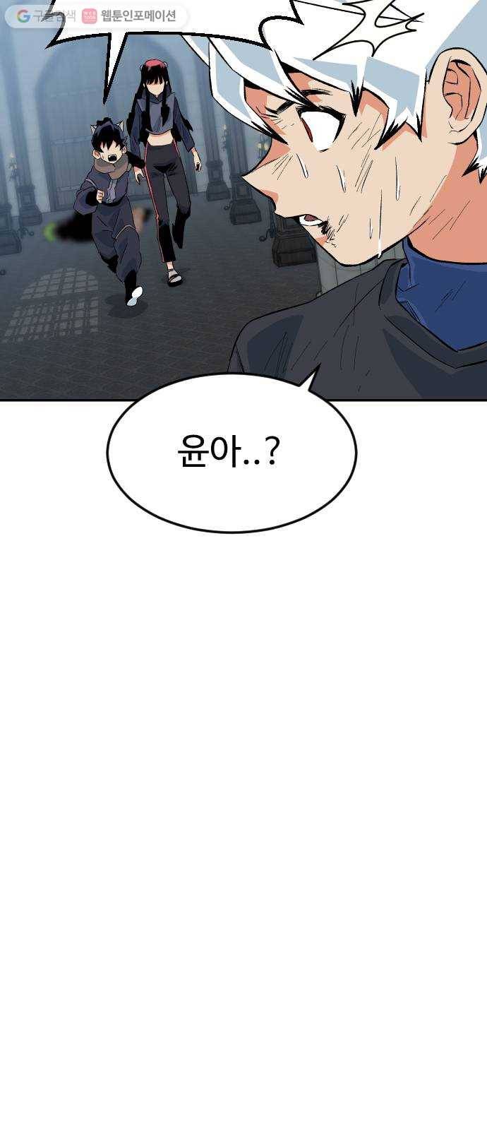 스테어스 55화 6