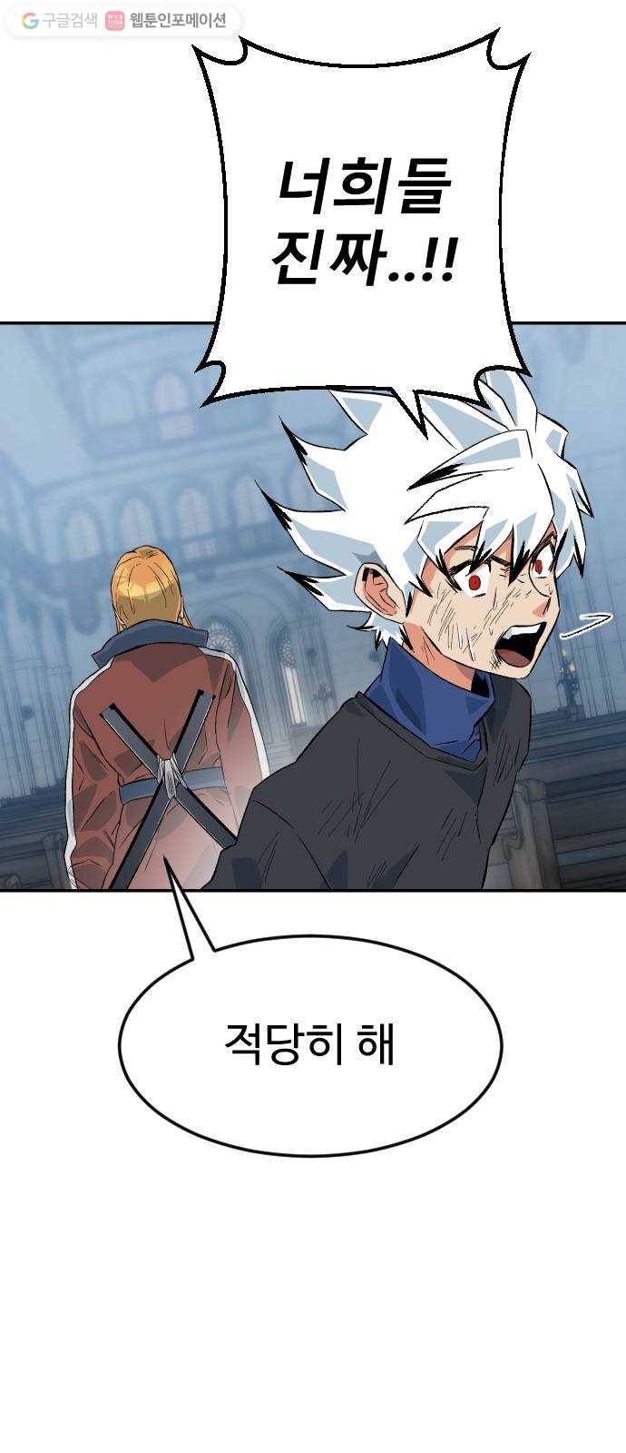 스테어스 55화 7