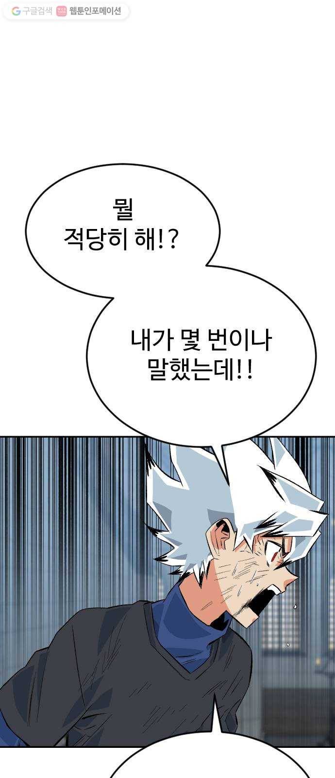 스테어스 55화 9