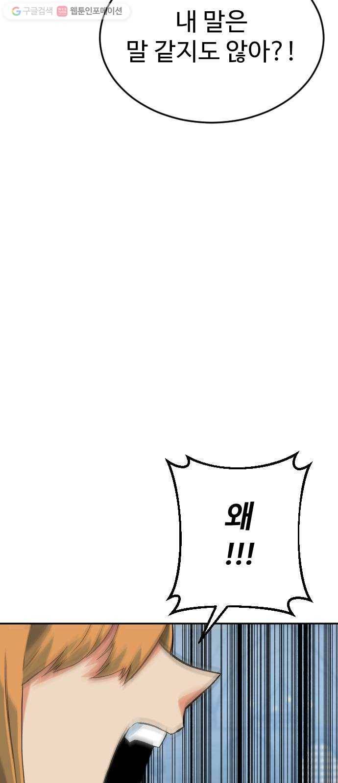스테어스 55화 10