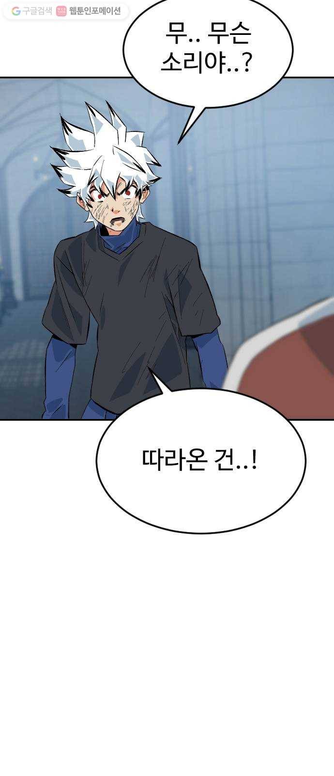 스테어스 55화 12