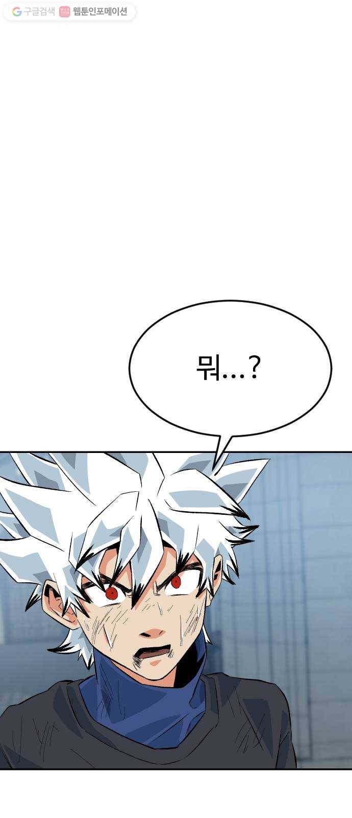스테어스 55화 14