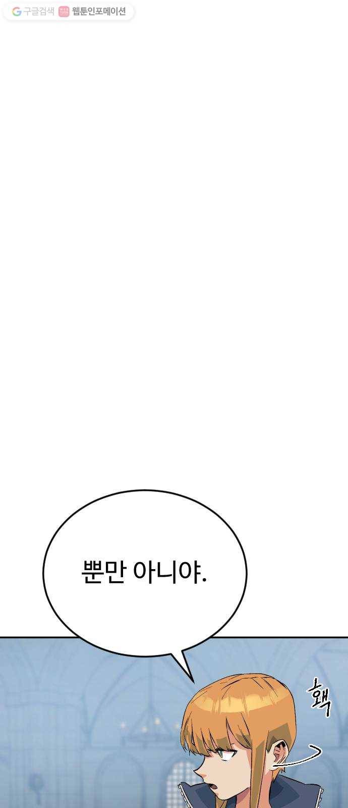 스테어스 55화 15