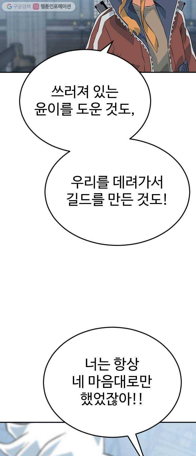 스테어스 55화 16