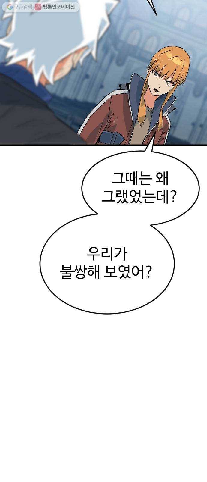 스테어스 55화 17