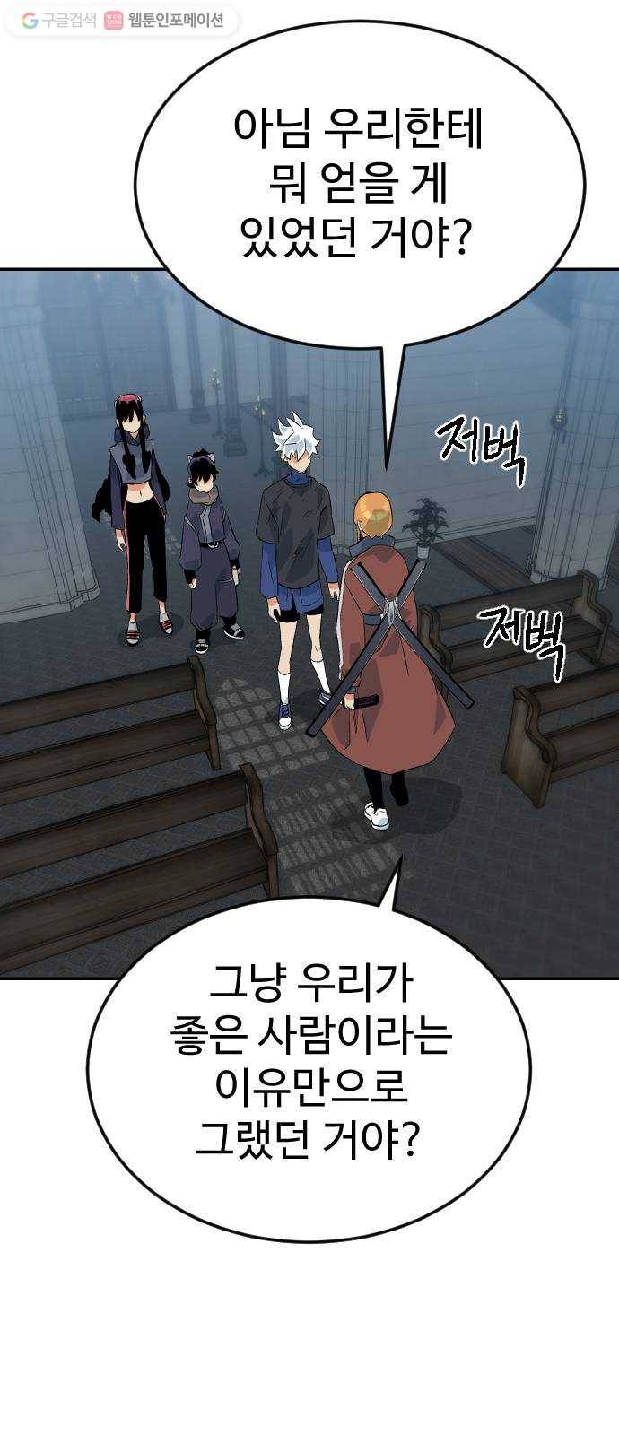 스테어스 55화 18