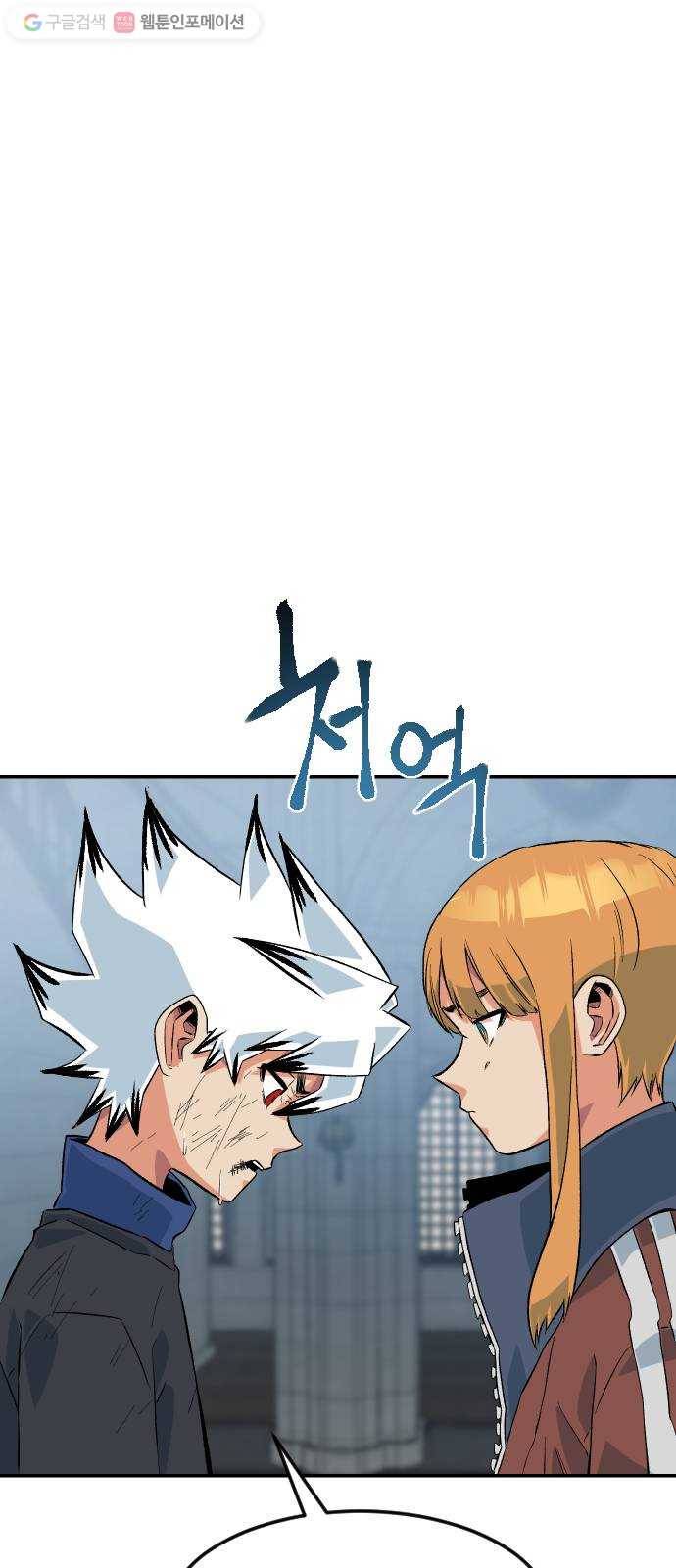 스테어스 55화 19