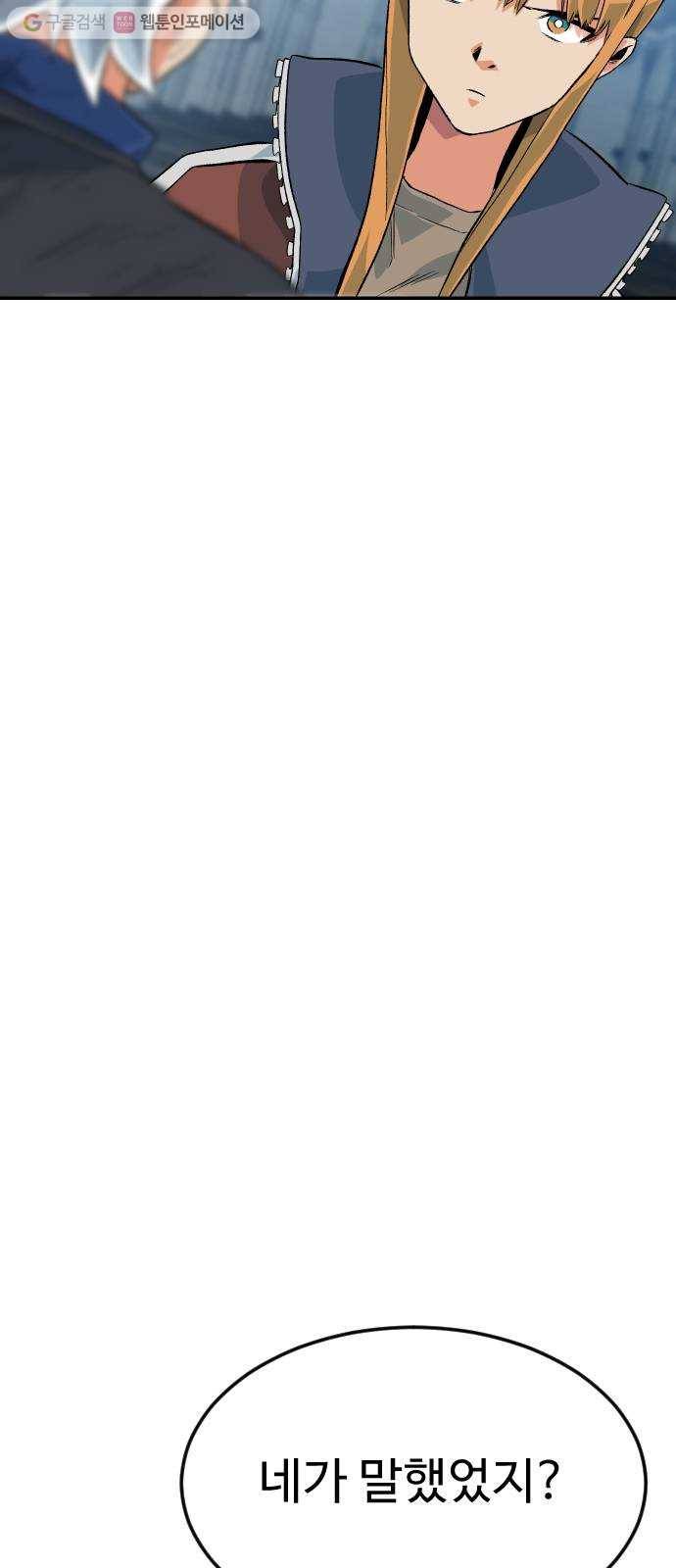 스테어스 55화 21