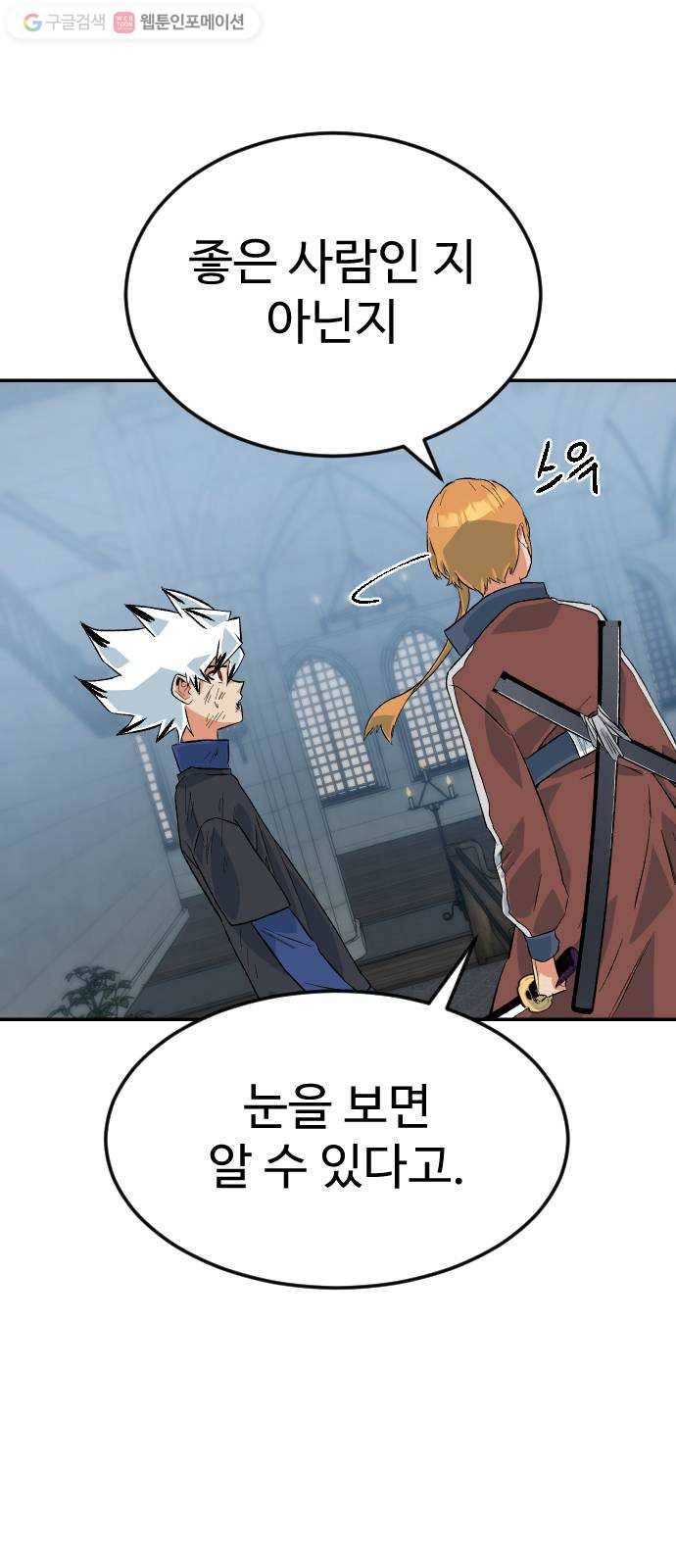 스테어스 55화 23
