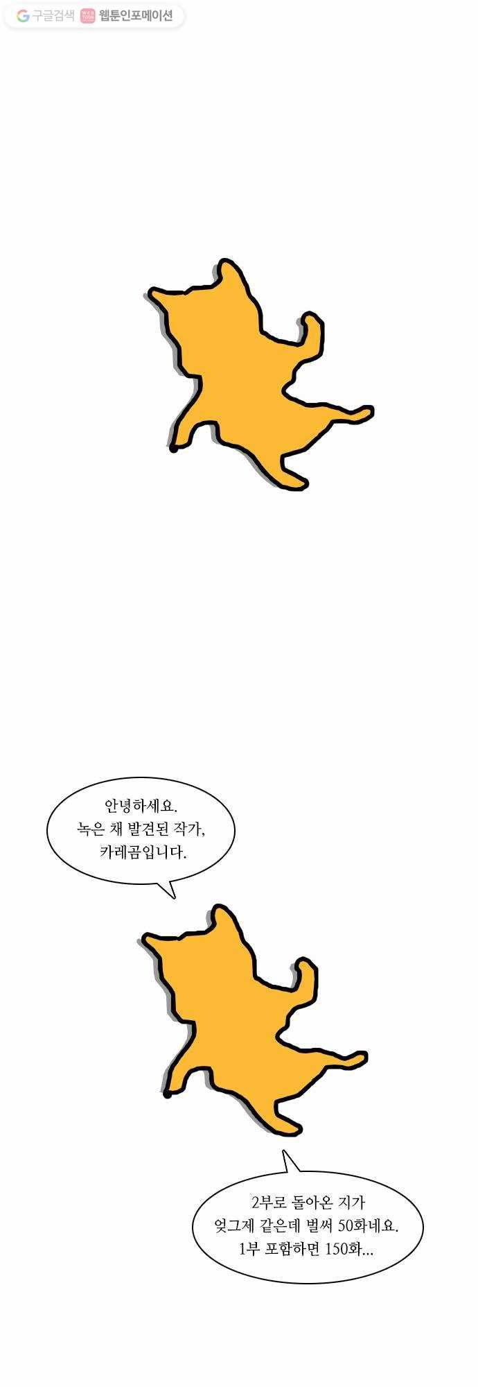 쿠베라 휴재공지 1