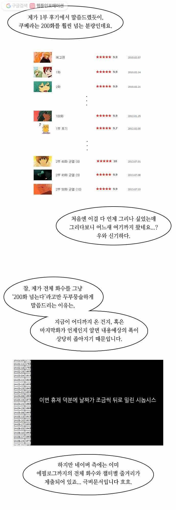 쿠베라 휴재공지 2