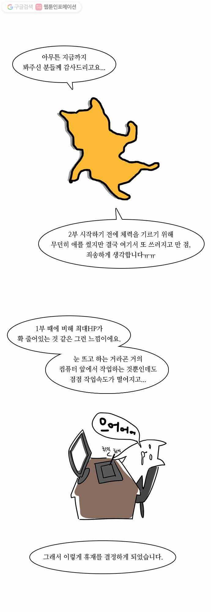 쿠베라 휴재공지 3