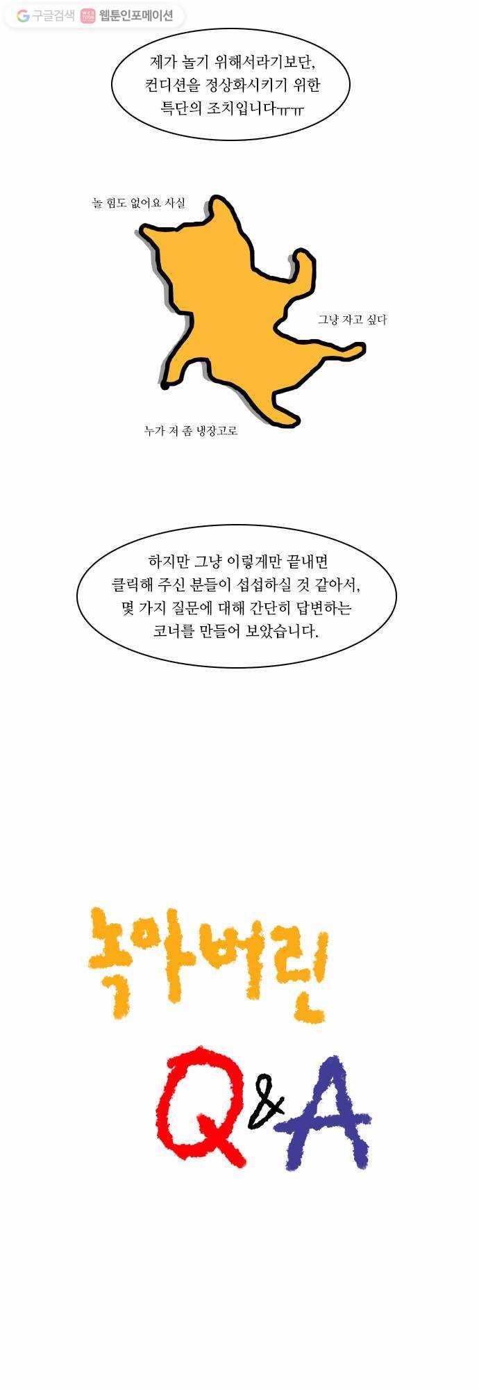 쿠베라 휴재공지 4