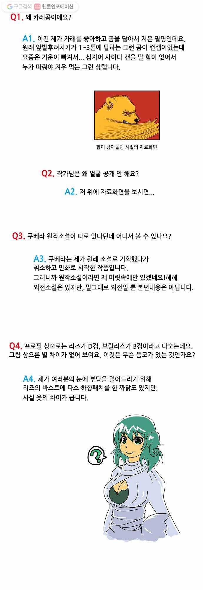 쿠베라 휴재공지 5