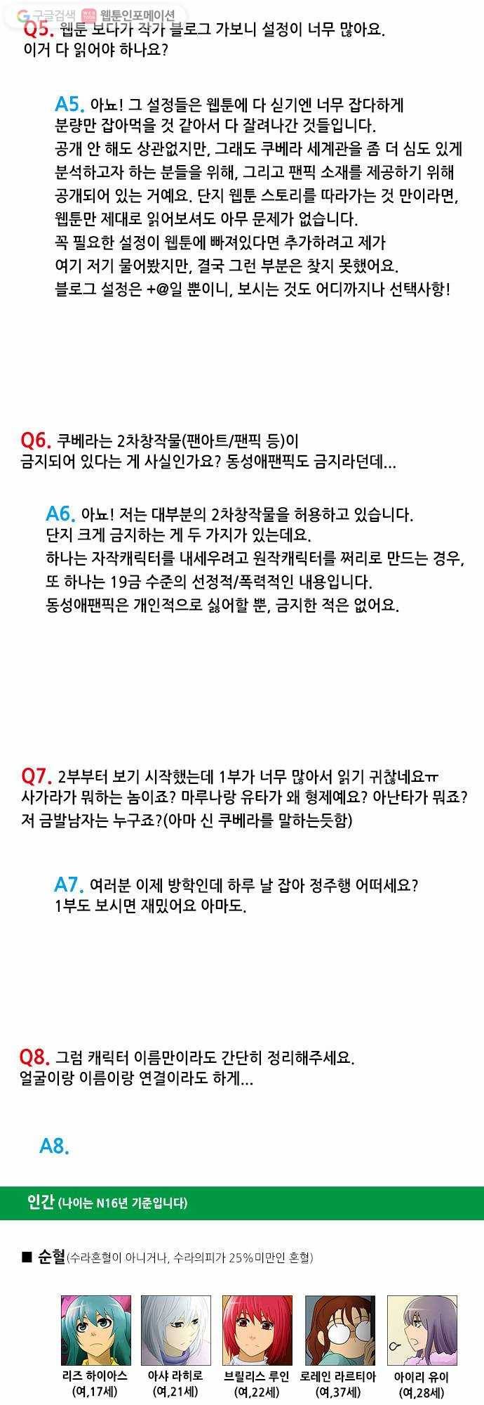 쿠베라 휴재공지 6