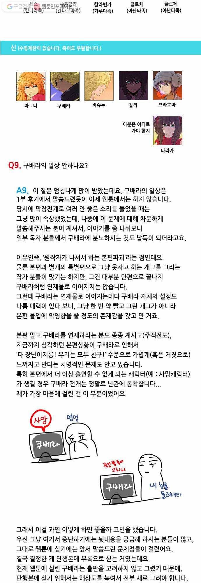 쿠베라 휴재공지 8