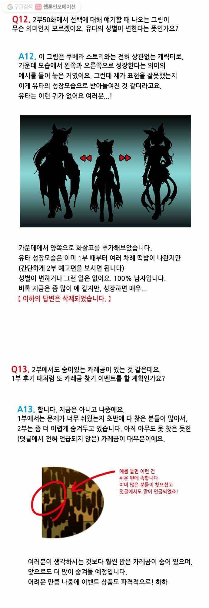 쿠베라 휴재공지 10