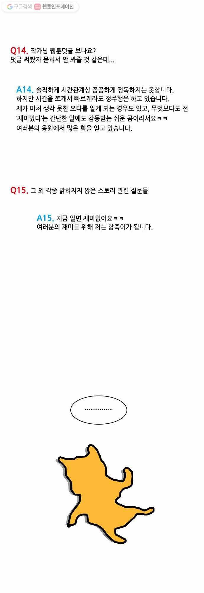 쿠베라 휴재공지 11