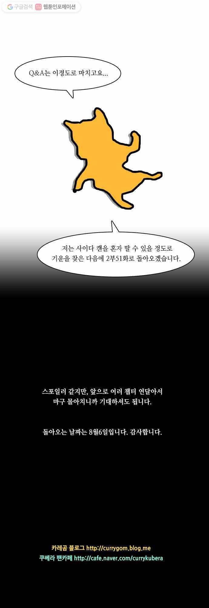 쿠베라 휴재공지 12