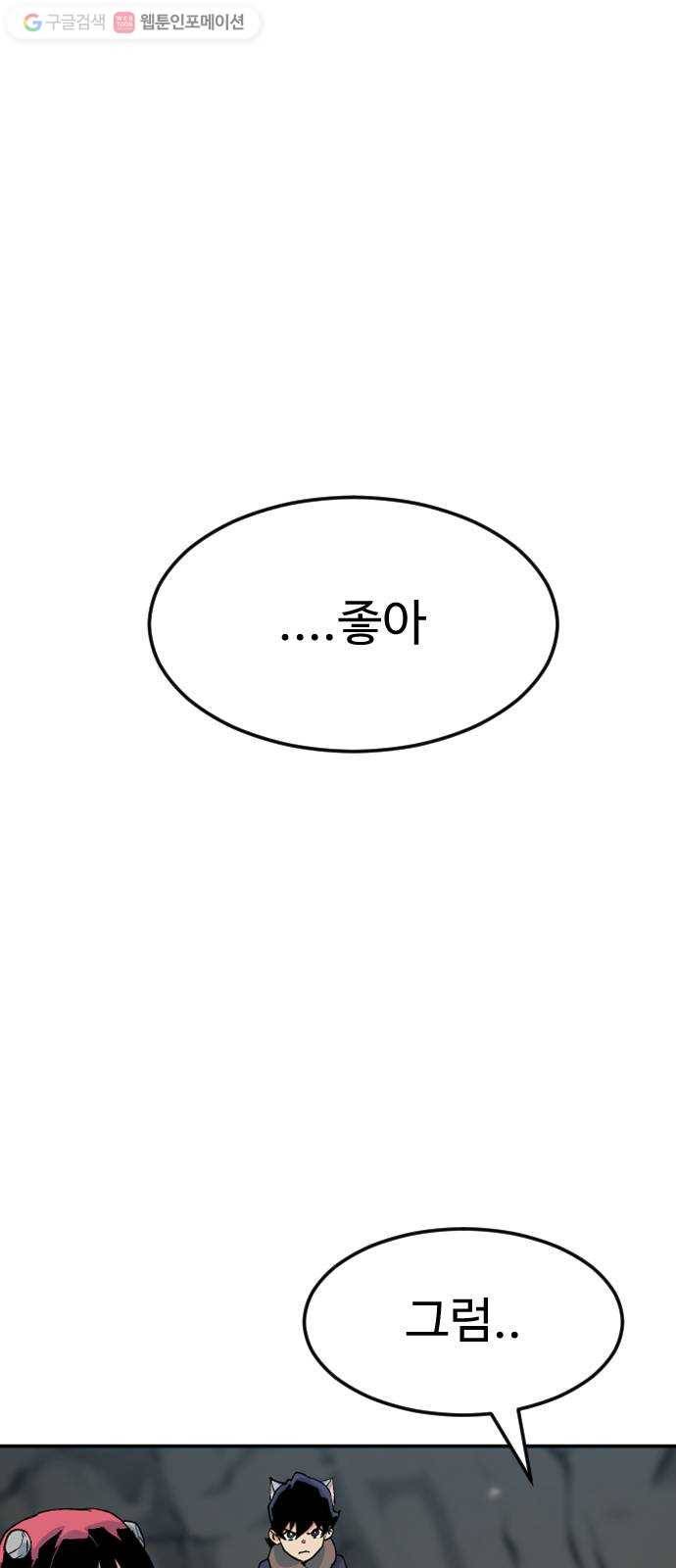 스테어스 60화 2