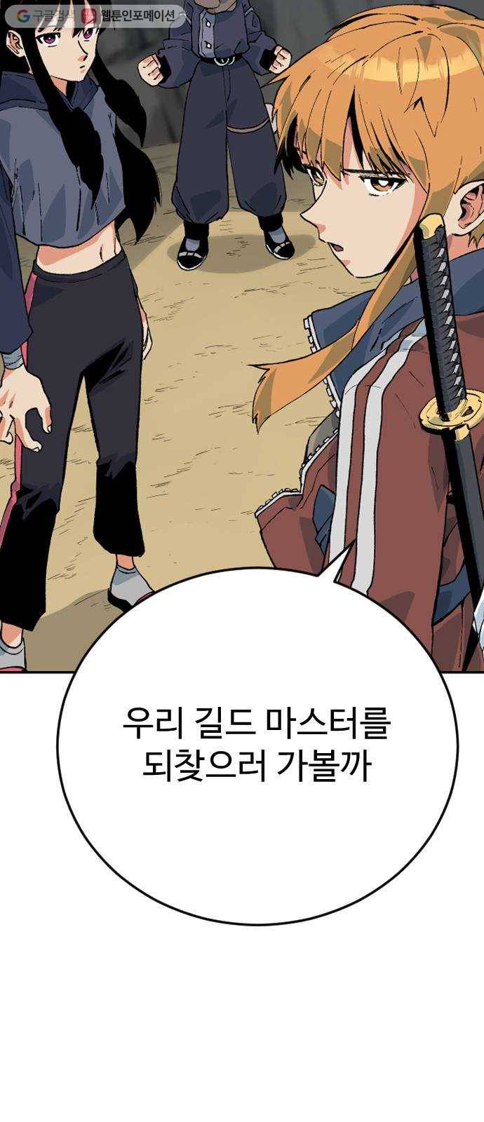 스테어스 60화 3