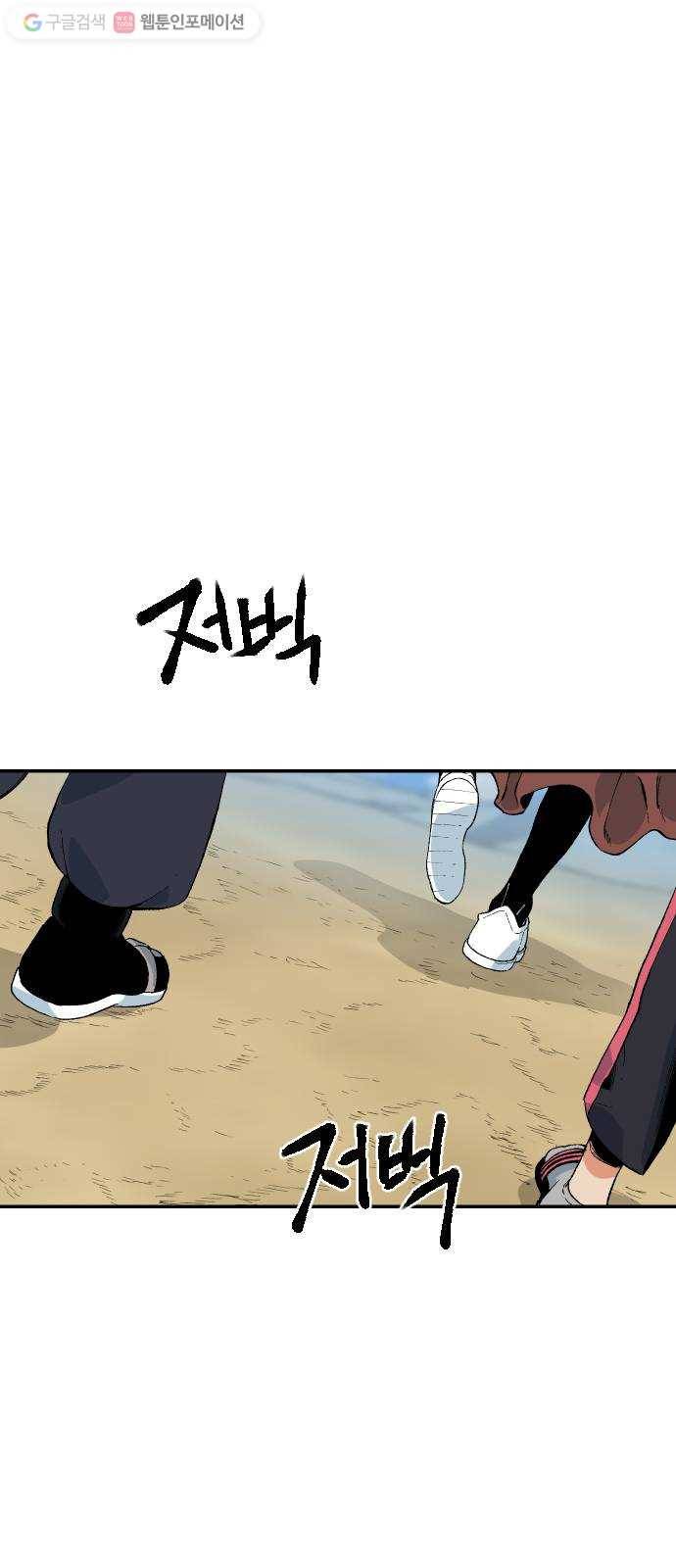 스테어스 60화 4