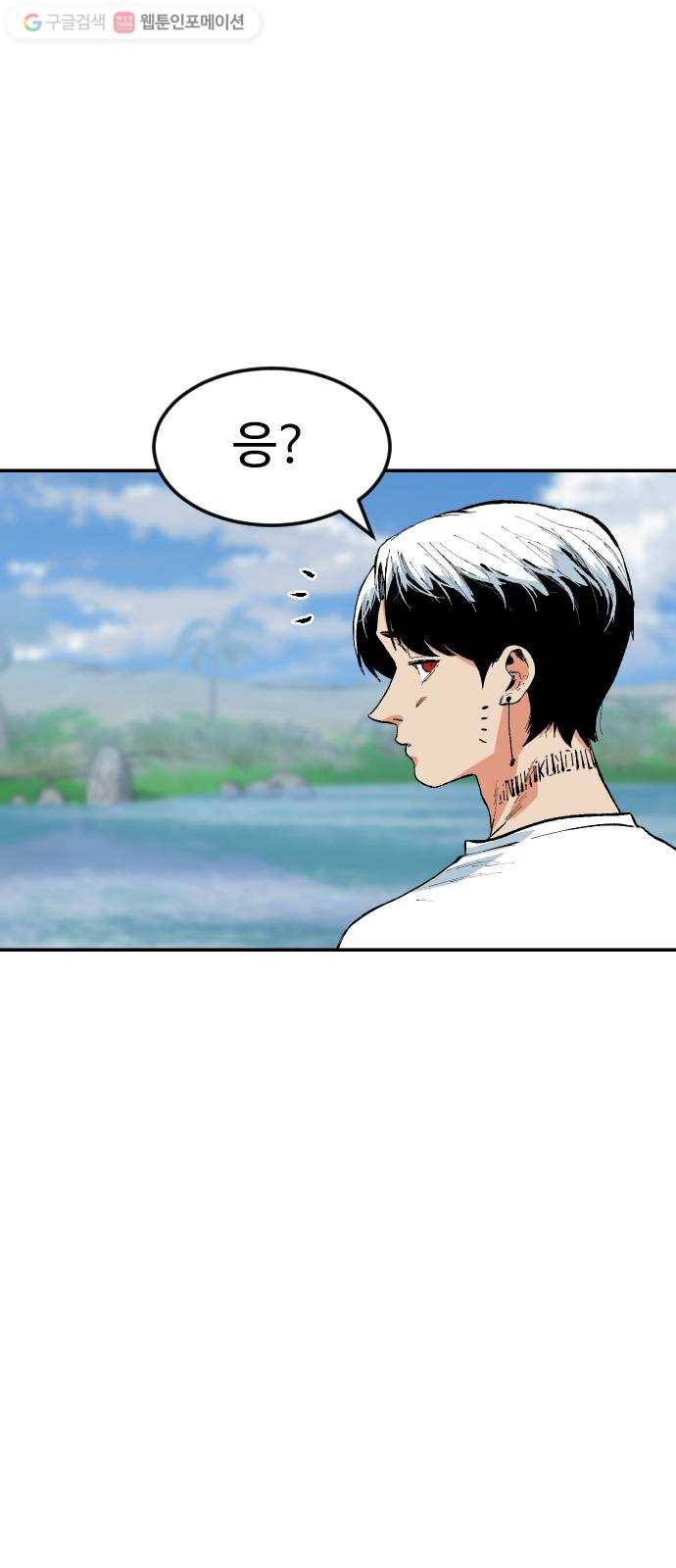스테어스 60화 5