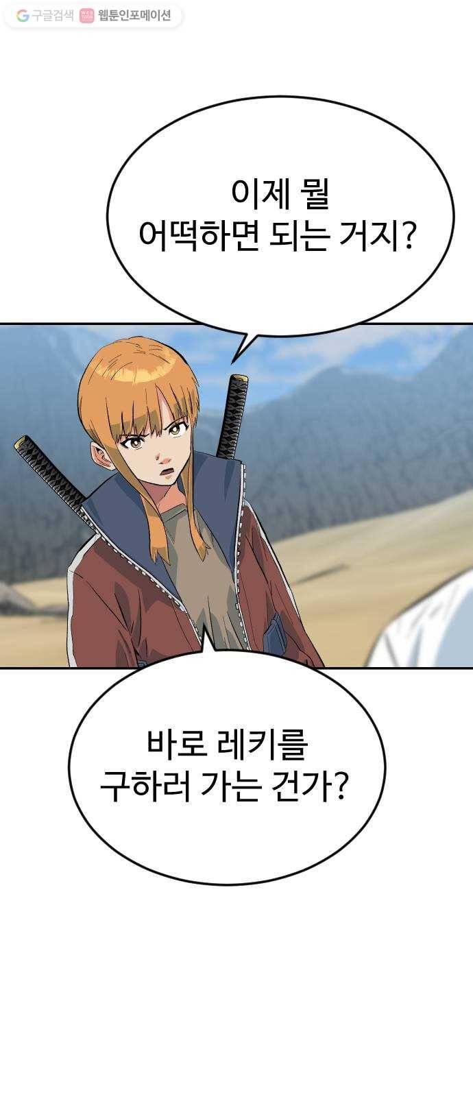 스테어스 60화 8