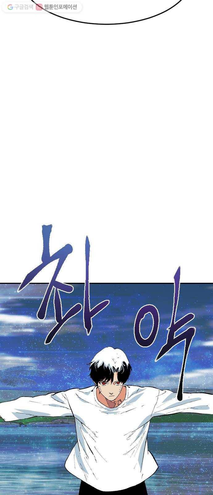 스테어스 60화 10