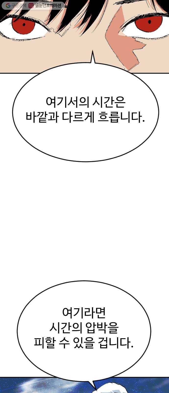 스테어스 60화 13