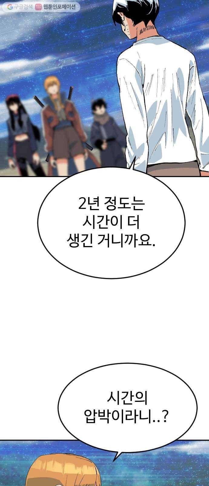 스테어스 60화 14