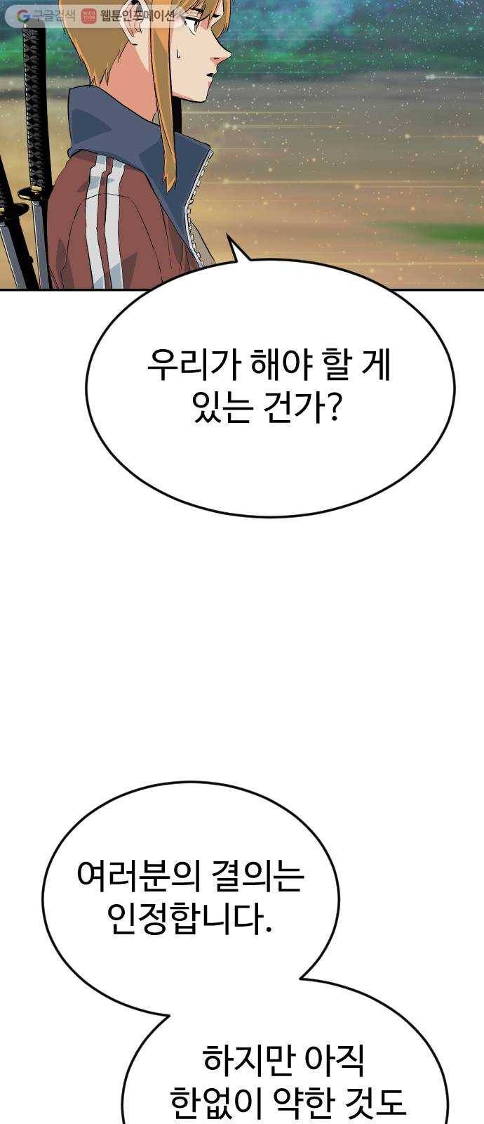 스테어스 60화 15