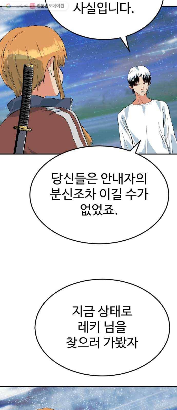 스테어스 60화 16
