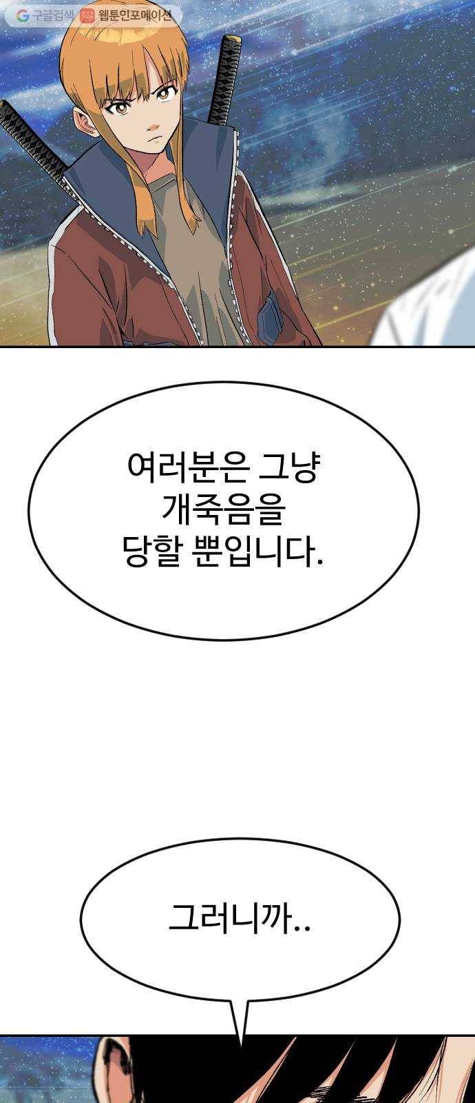 스테어스 60화 17