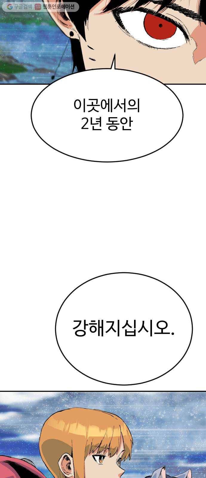 스테어스 60화 18