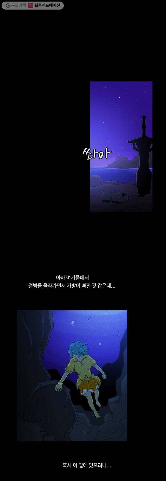 쿠베라 2부 65화 얼어붙은 눈물(8) 1
