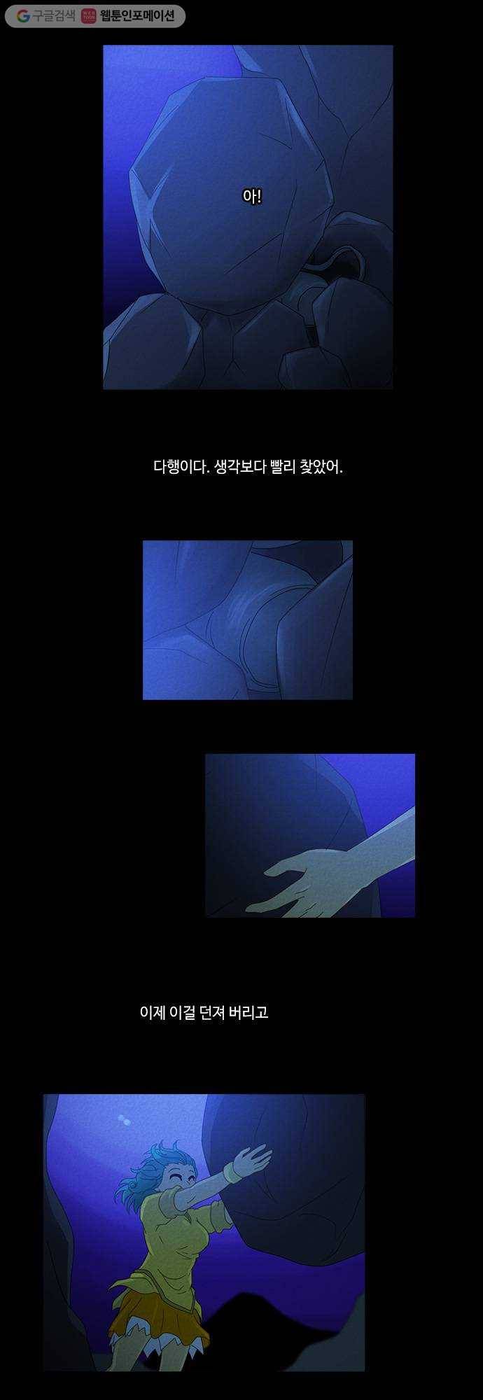 쿠베라 2부 65화 얼어붙은 눈물(8) 2