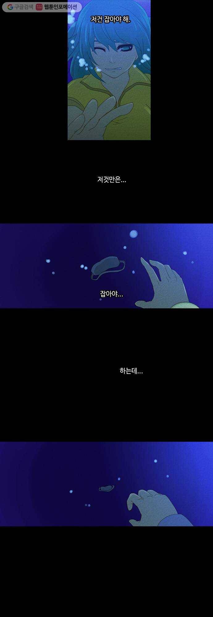 쿠베라 2부 65화 얼어붙은 눈물(8) 5