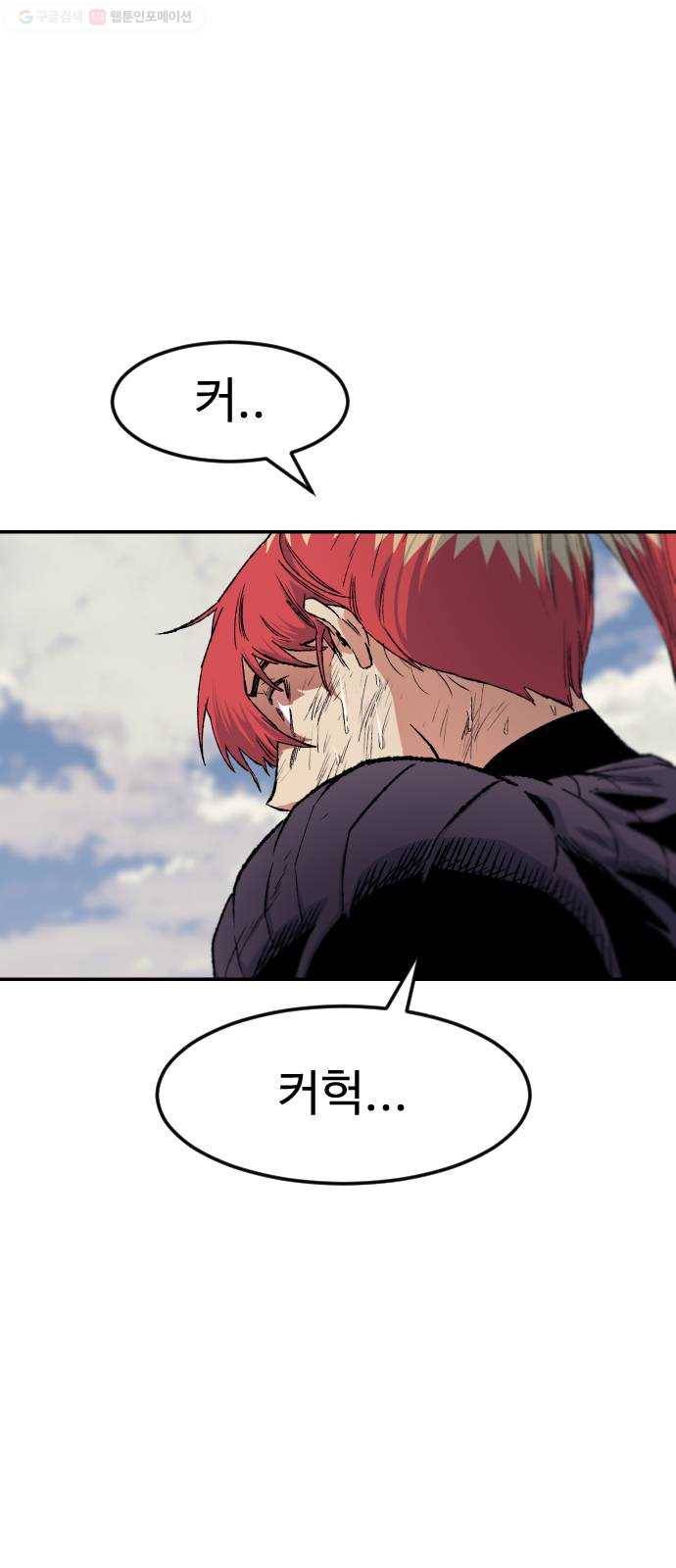 스테어스 65화 5