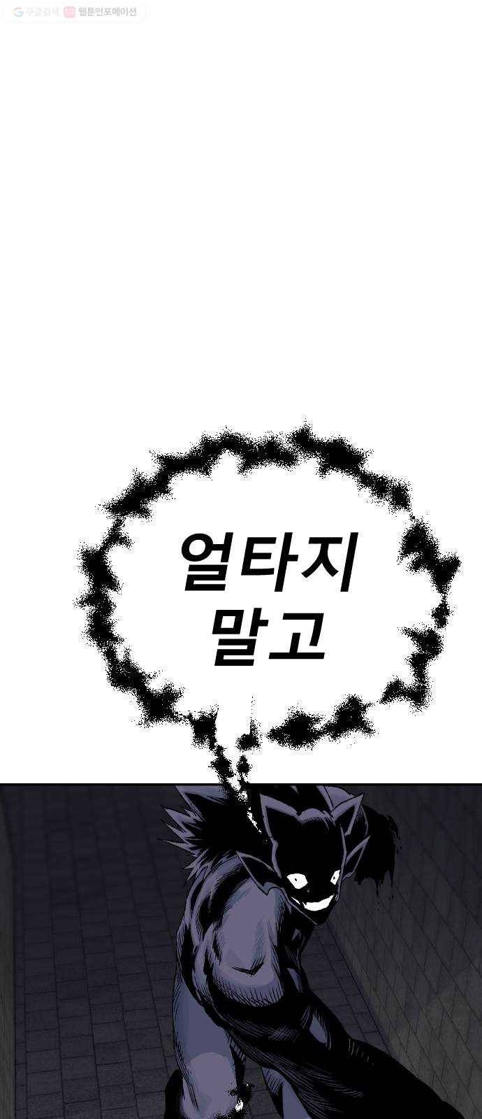 스테어스 65화 7