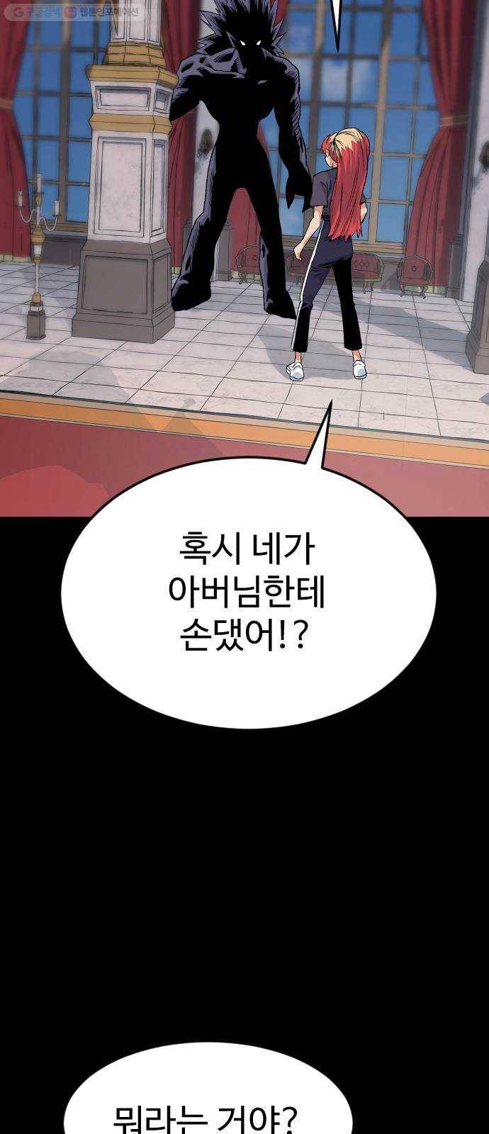 스테어스 65화 11