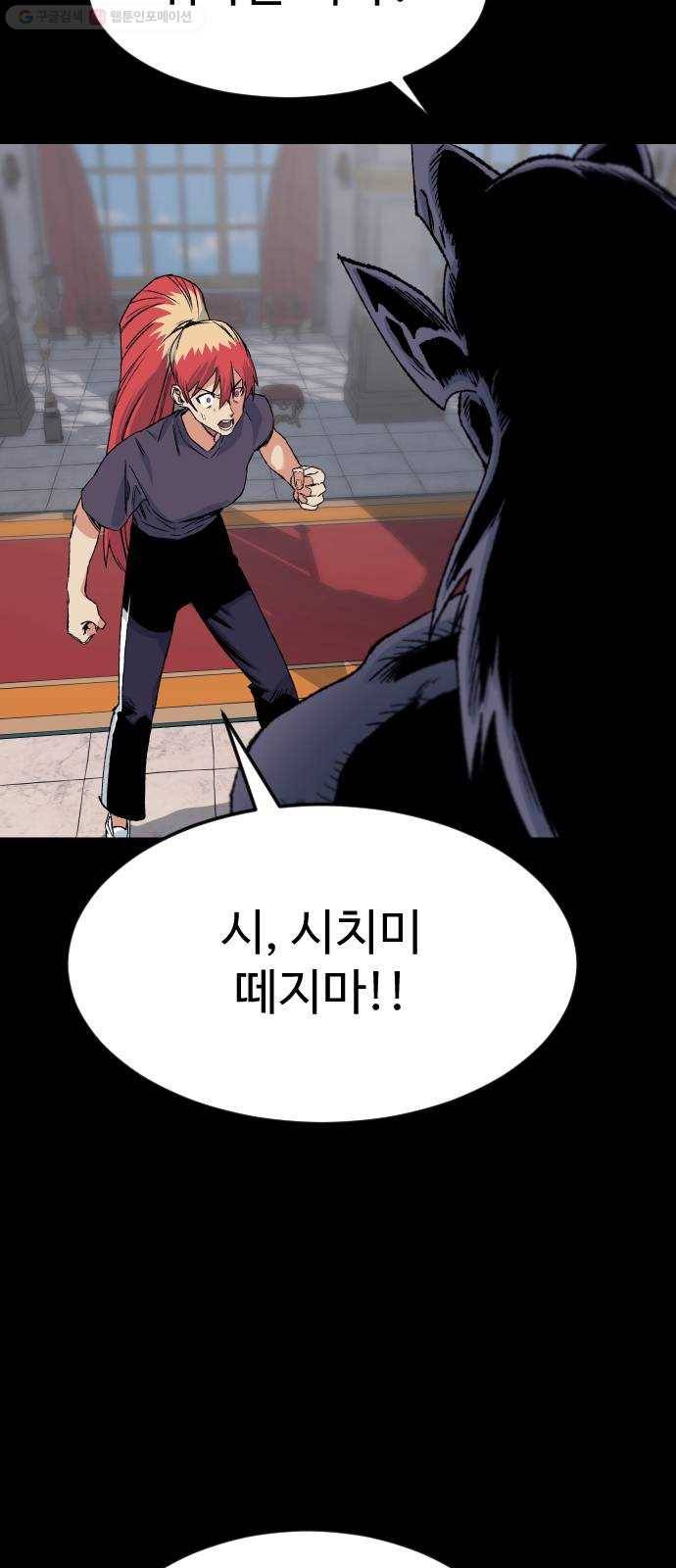 스테어스 65화 12