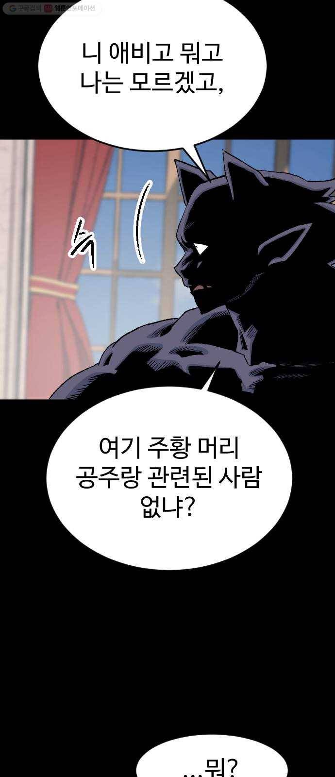 스테어스 65화 13