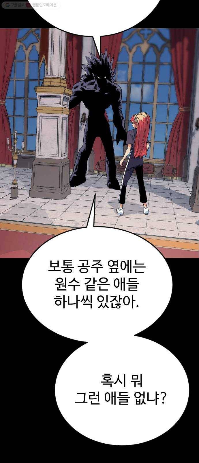 스테어스 65화 15