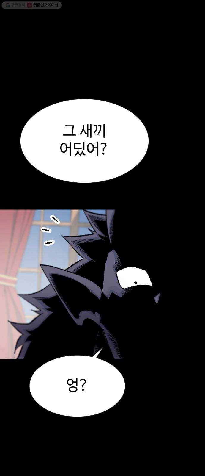 스테어스 65화 16
