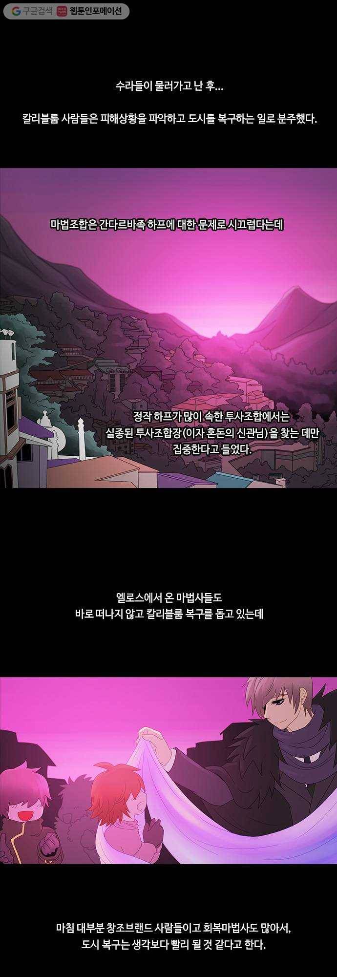쿠베라 2부 81화 선(1) 1