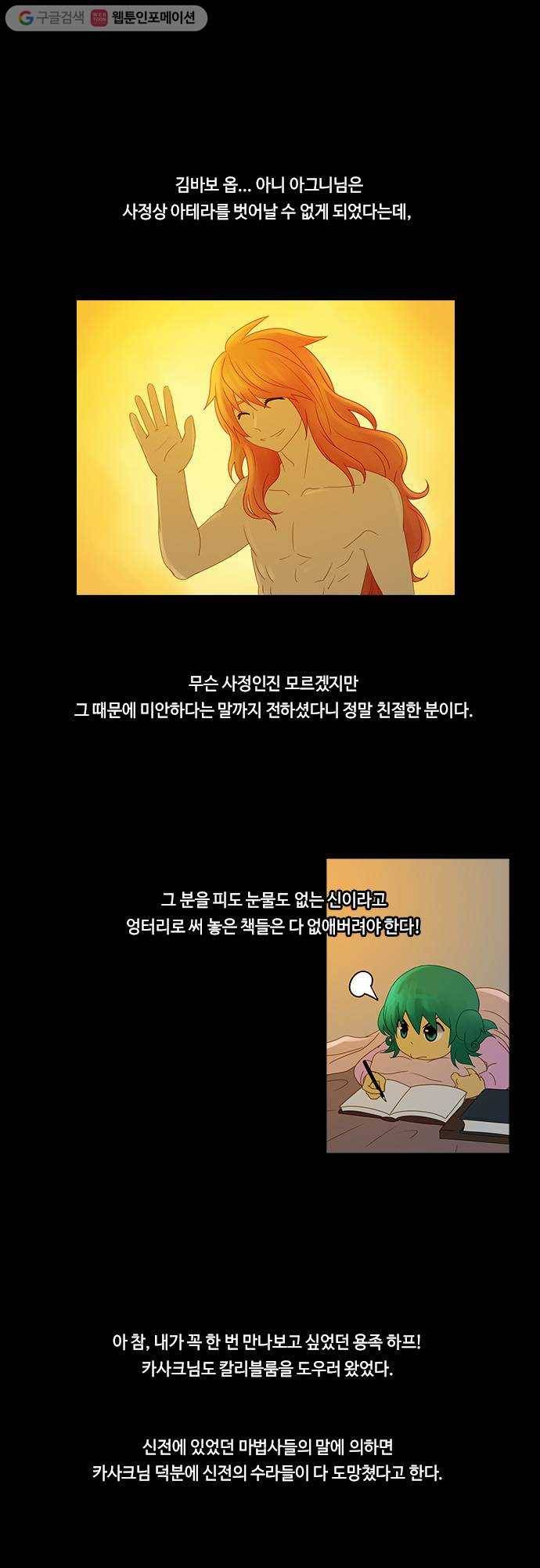 쿠베라 2부 81화 선(1) 2