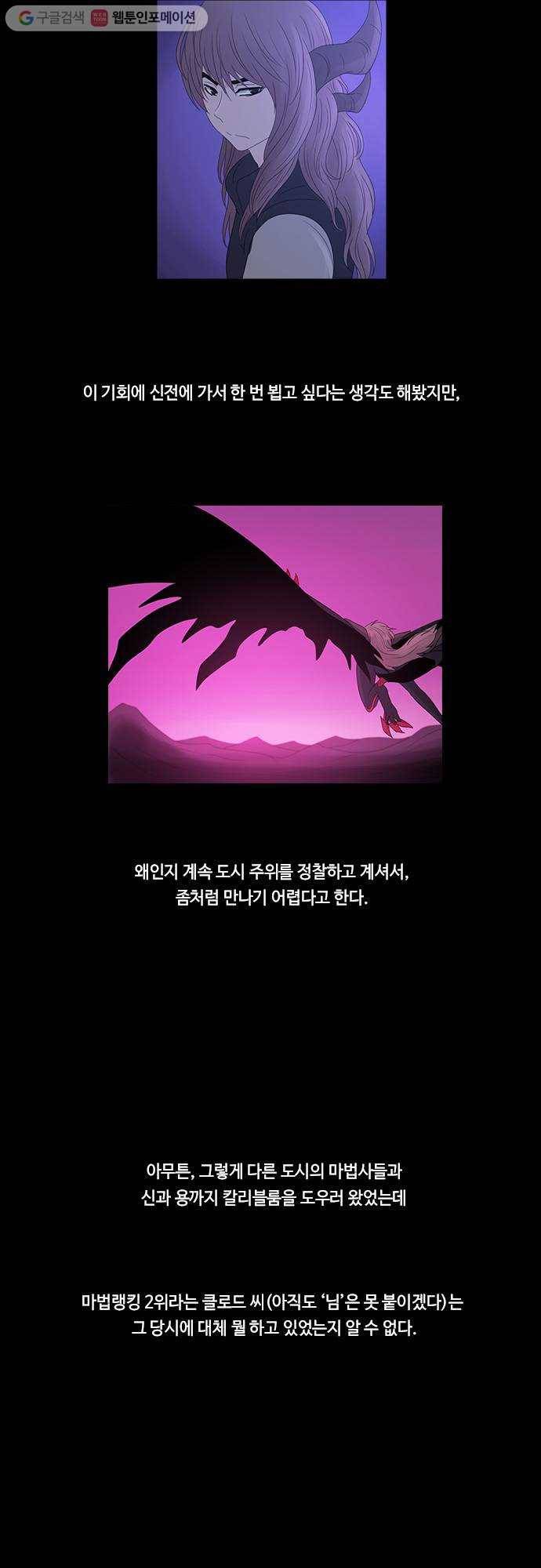 쿠베라 2부 81화 선(1) 3