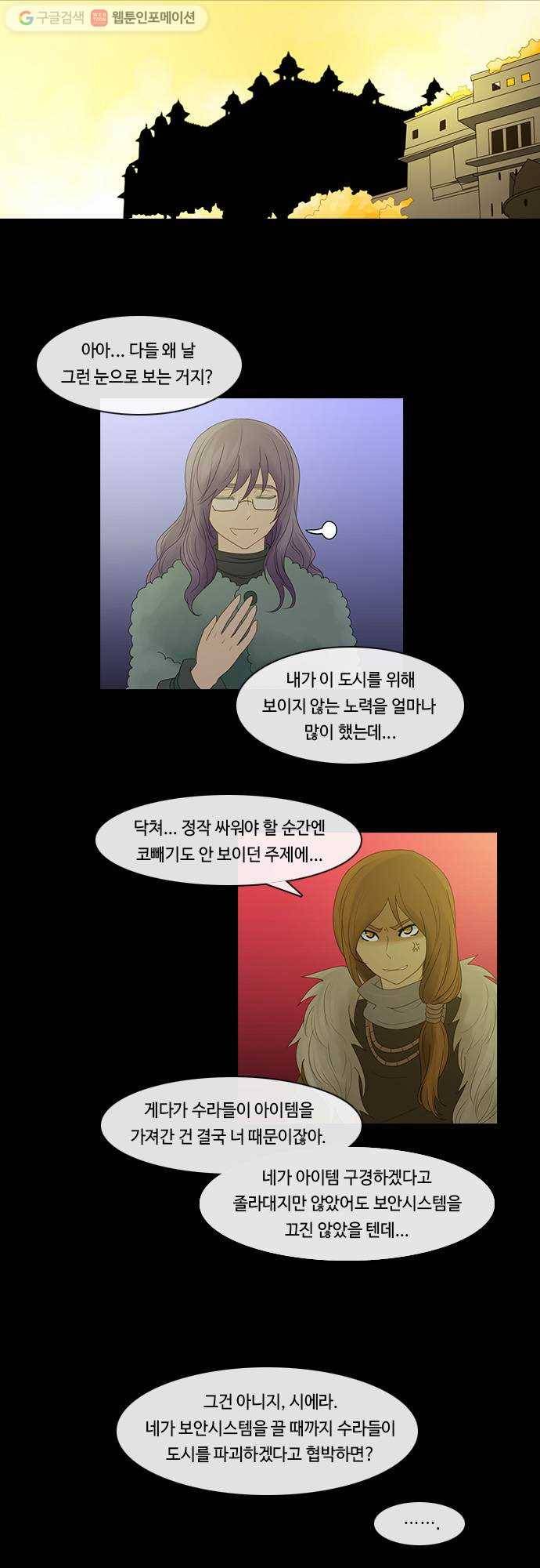 쿠베라 2부 81화 선(1) 4